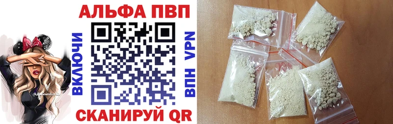 Alpha-PVP мука Кодинск