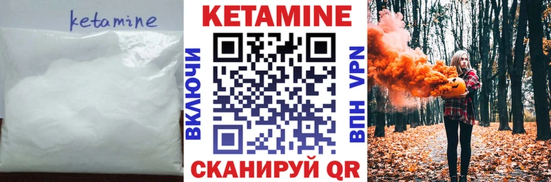 Кетамин VHQ  как найти закладки  Кодинск 
