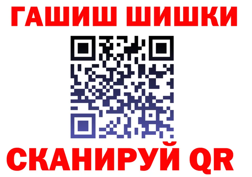 ГАШ гарик tor shop OMG Кодинск