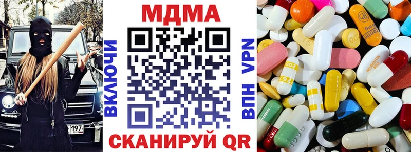 МДМА Molly  Кодинск 