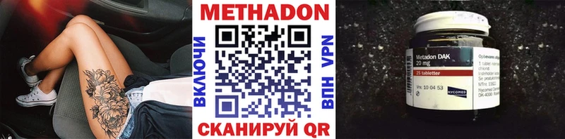 МЕТАДОН кристалл  Кодинск 