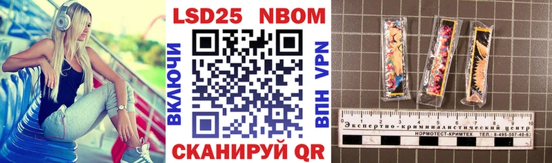 Марки NBOMe 1,5мг  Кодинск 